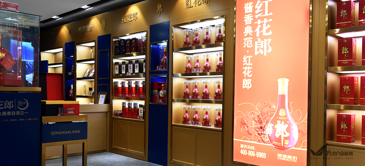 名酒展柜 | 青花郎